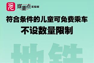 太火爆了！浙江主场战海港二次开票20秒即售罄